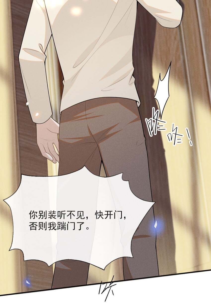 108 凉哥也有这么可爱的一面啊！26