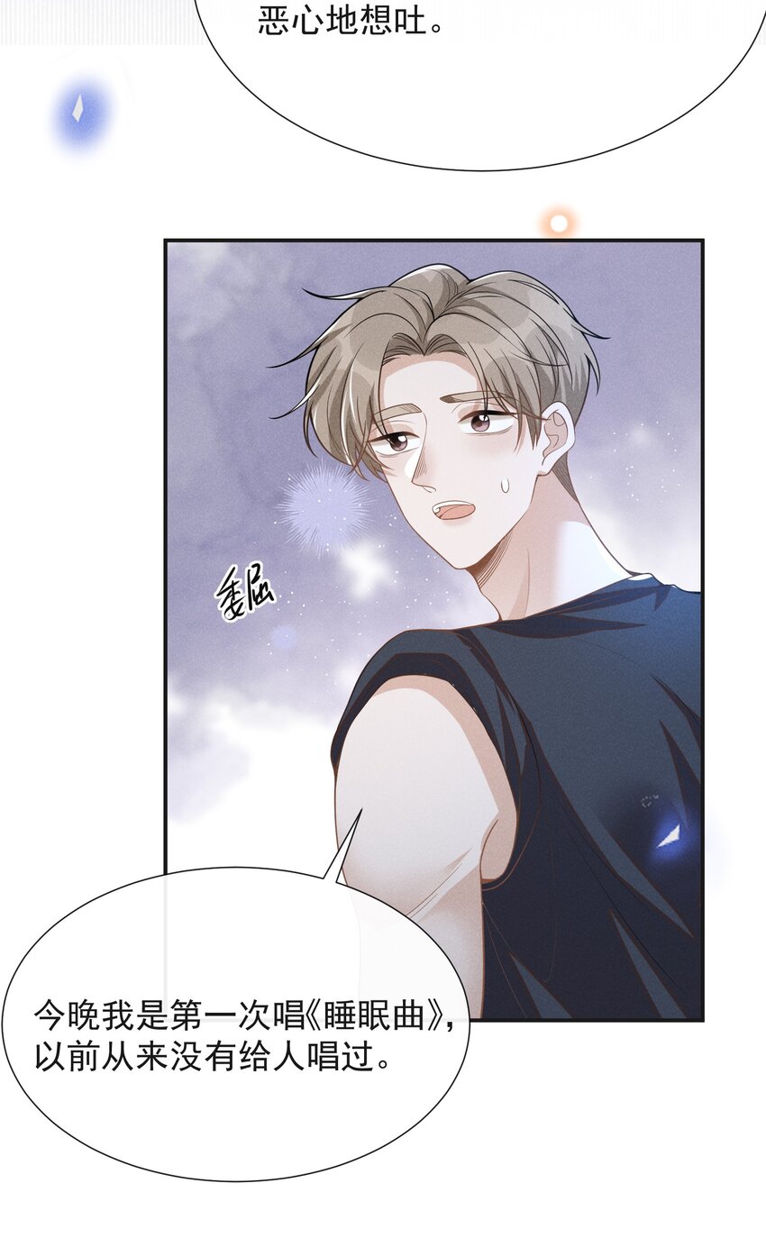 062 你第一次，我就该稀罕嘛？30