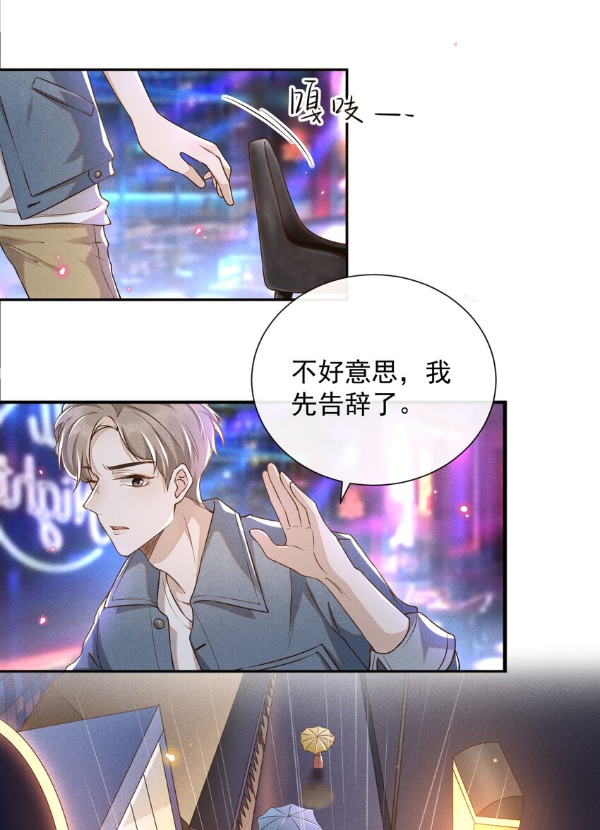 002 夏临，我错了26