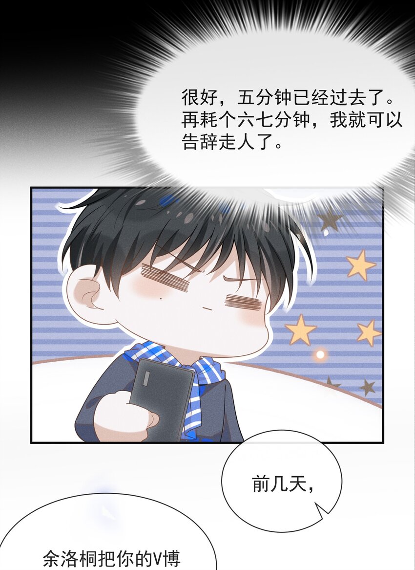 030 对不起，夏临！20