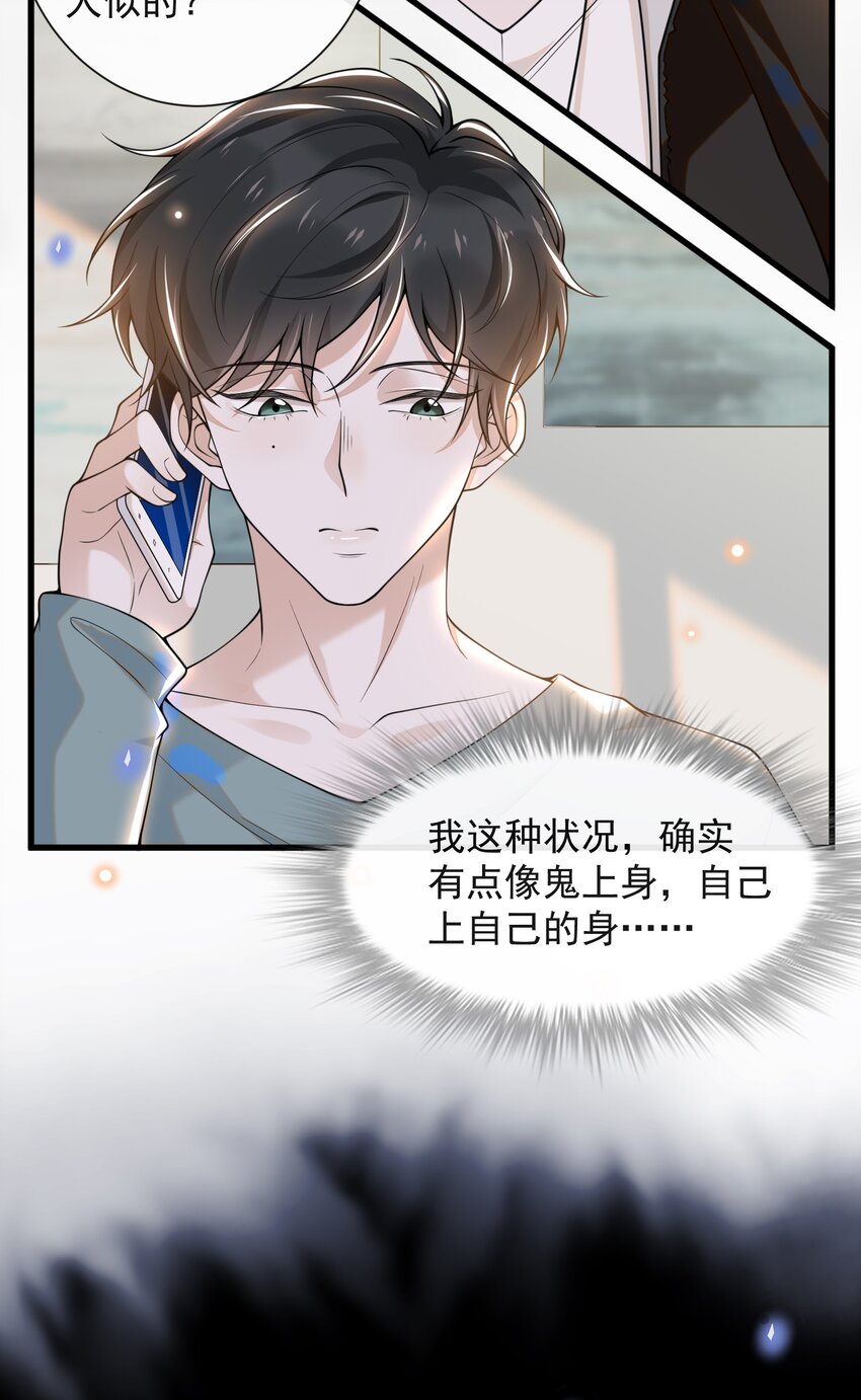 004 如果有来生……21