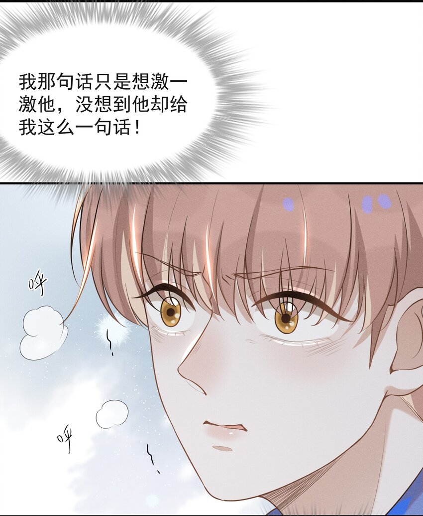 019 宋延，你终于得偿所愿了14