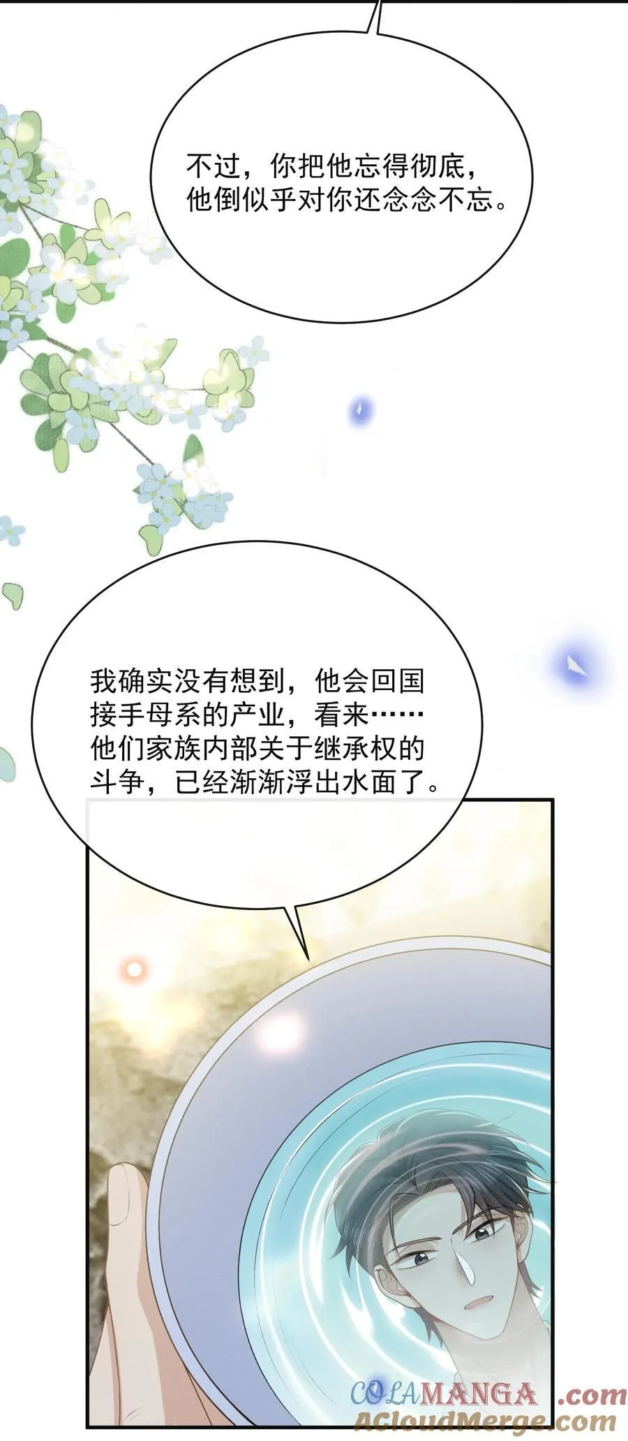 126 很想看你求我的样子！+活动16