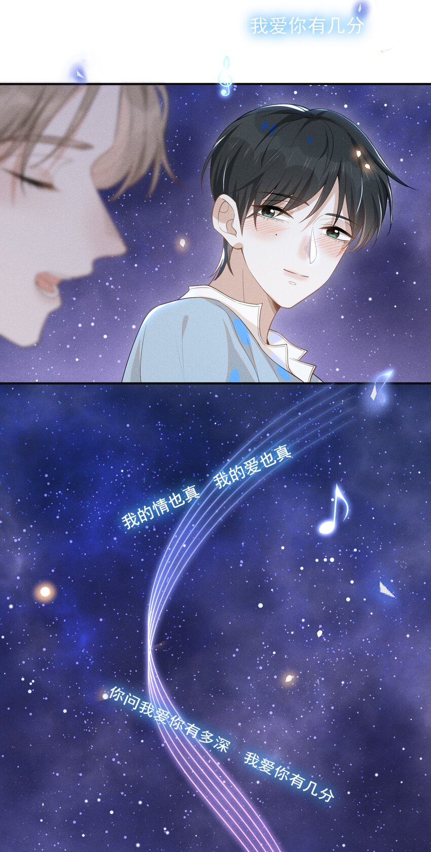 番外 负距离交流？！10