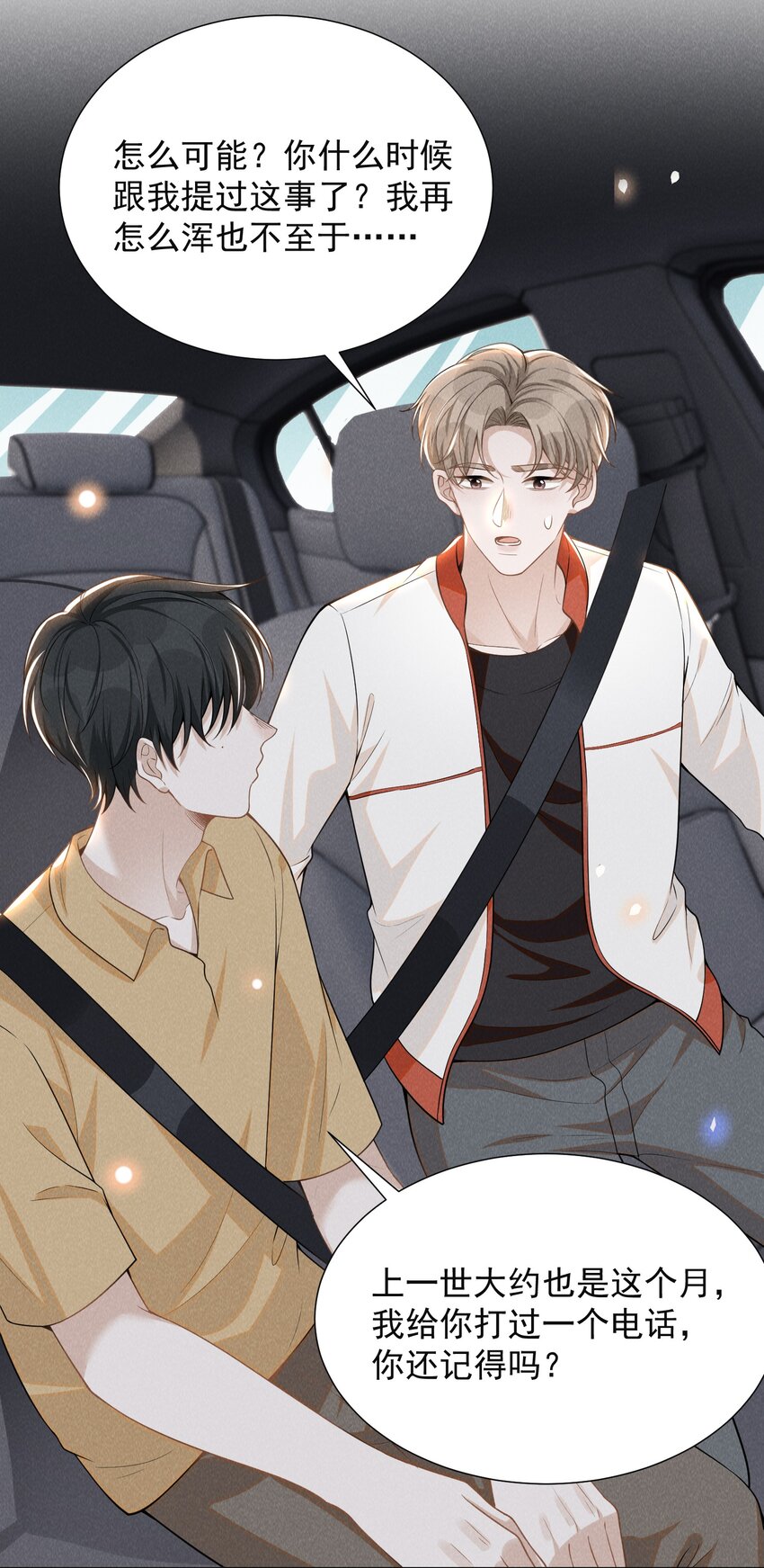 064 我帮你暖暖！3