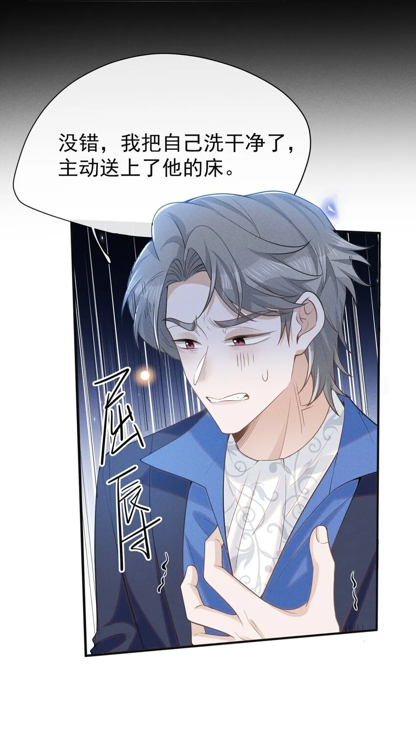 120 你这个疯子！13