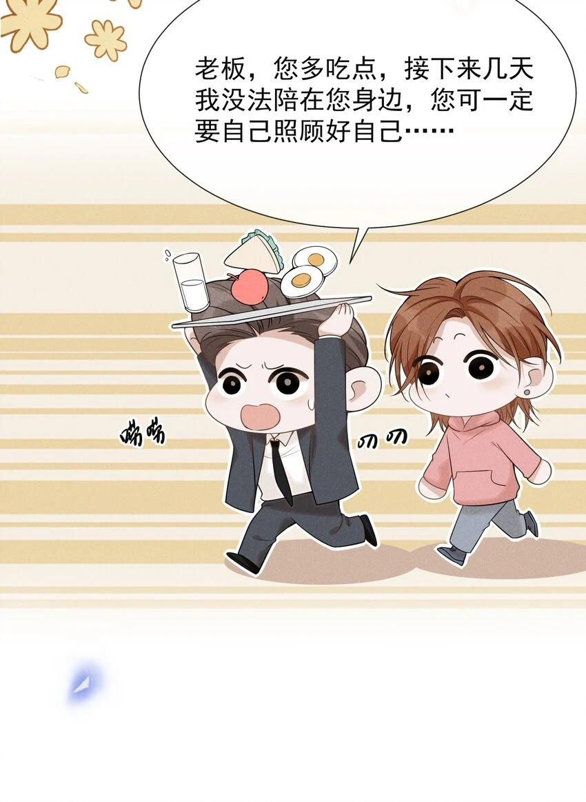081 你能陪我回去吗？37