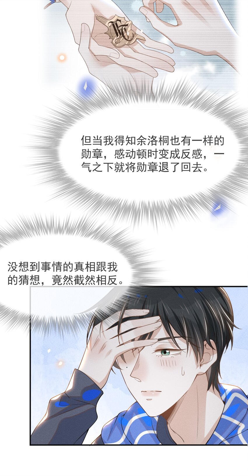 032 误会解开！6