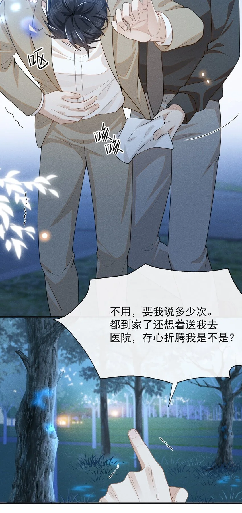 113 这是怎么了？！29