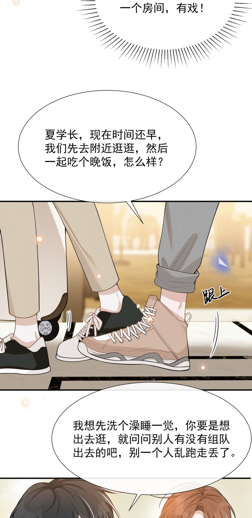 076 你会考虑我吗？3