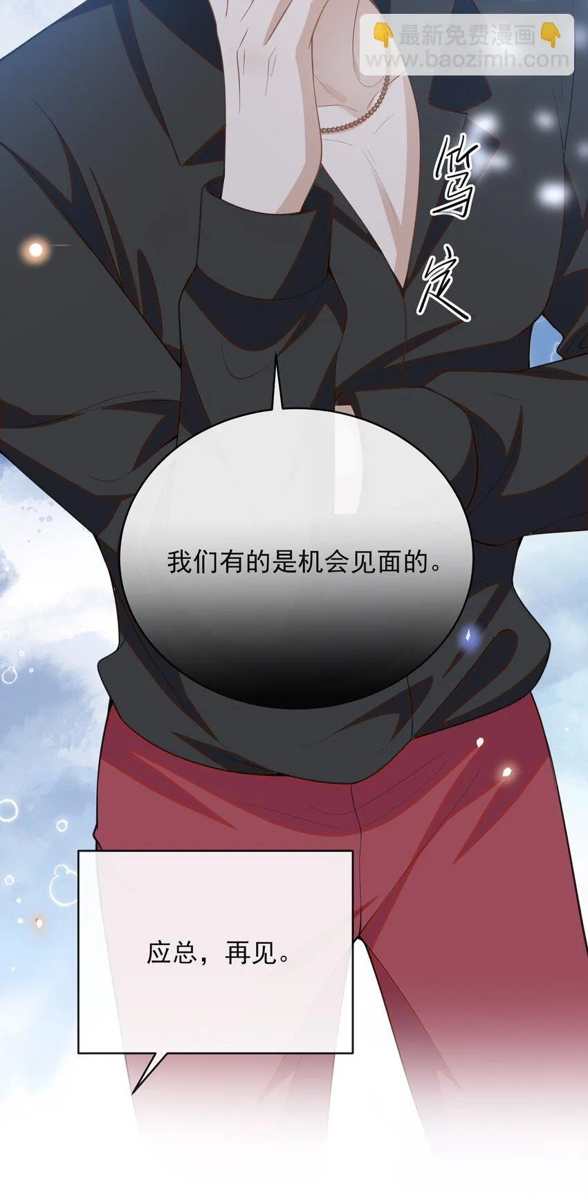125 一面之缘？23