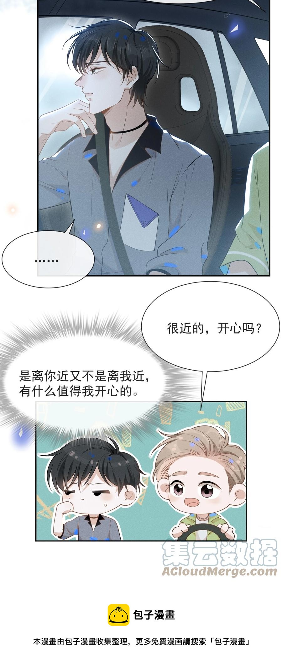 037 送给男朋友也可以！20