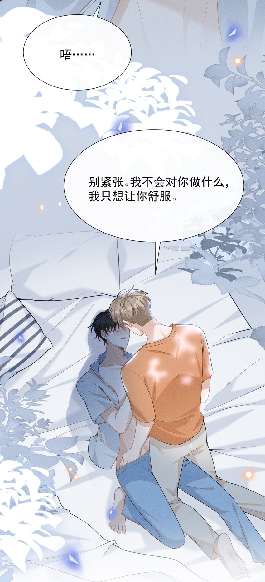 056 我只想让你舒服30