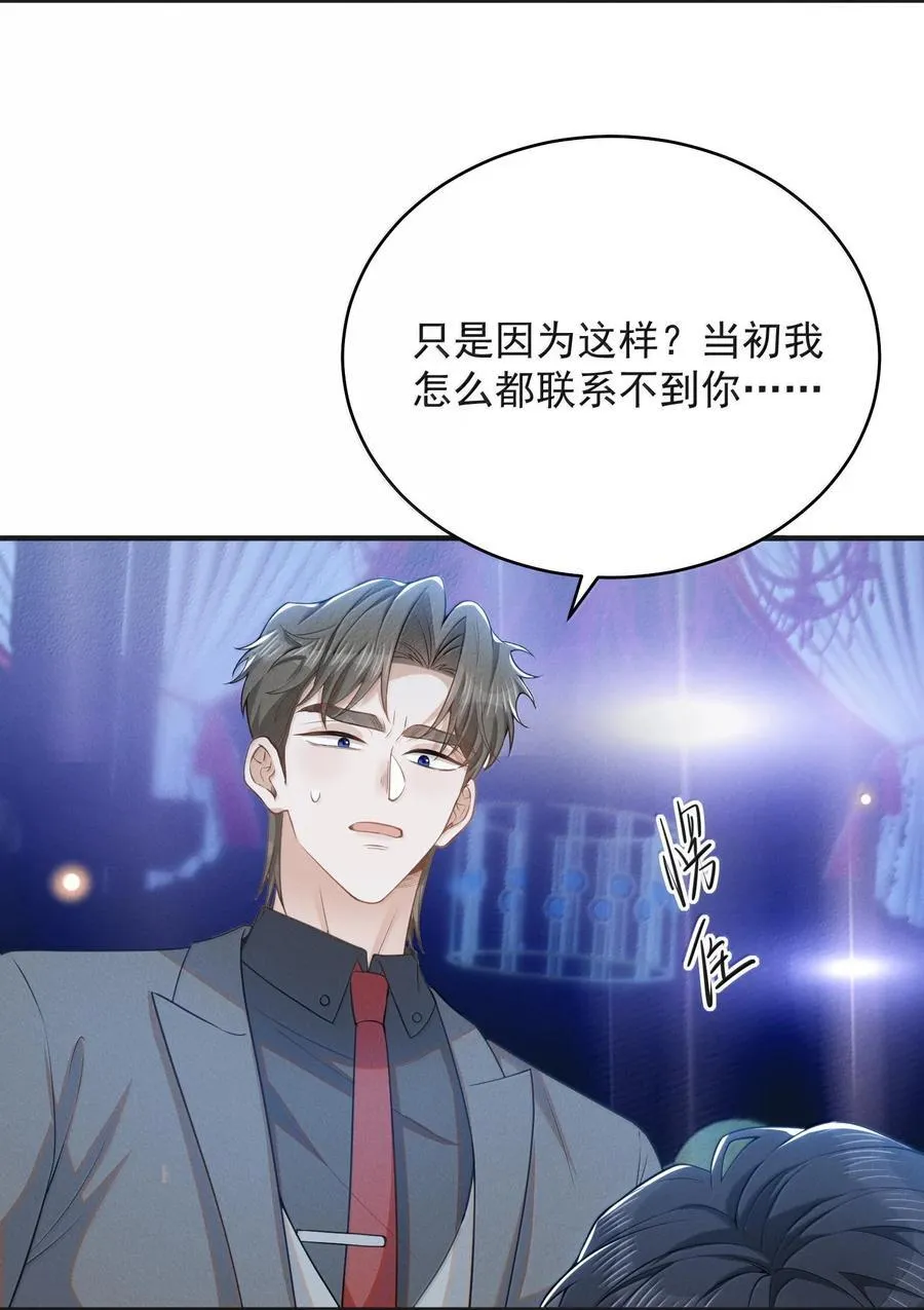 136 凉哥在关心我！9