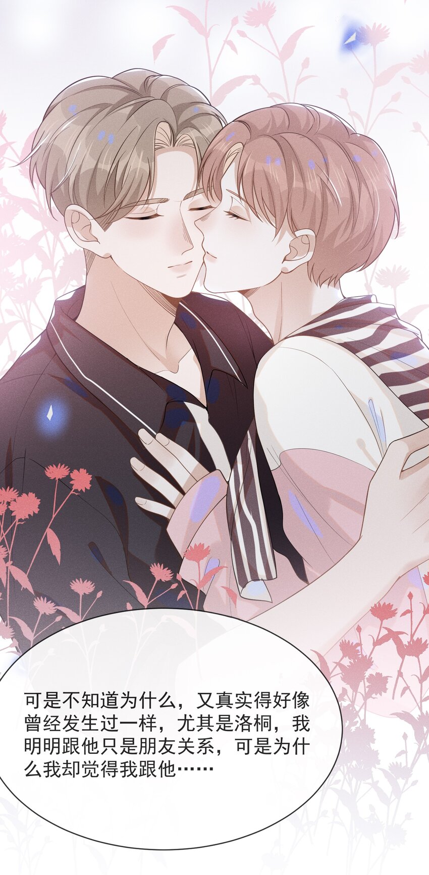 043 蝴蝶效应19