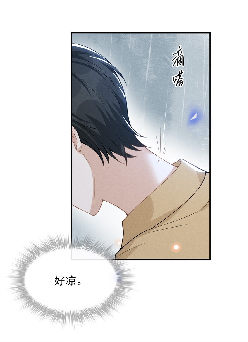 064 我帮你暖暖！25