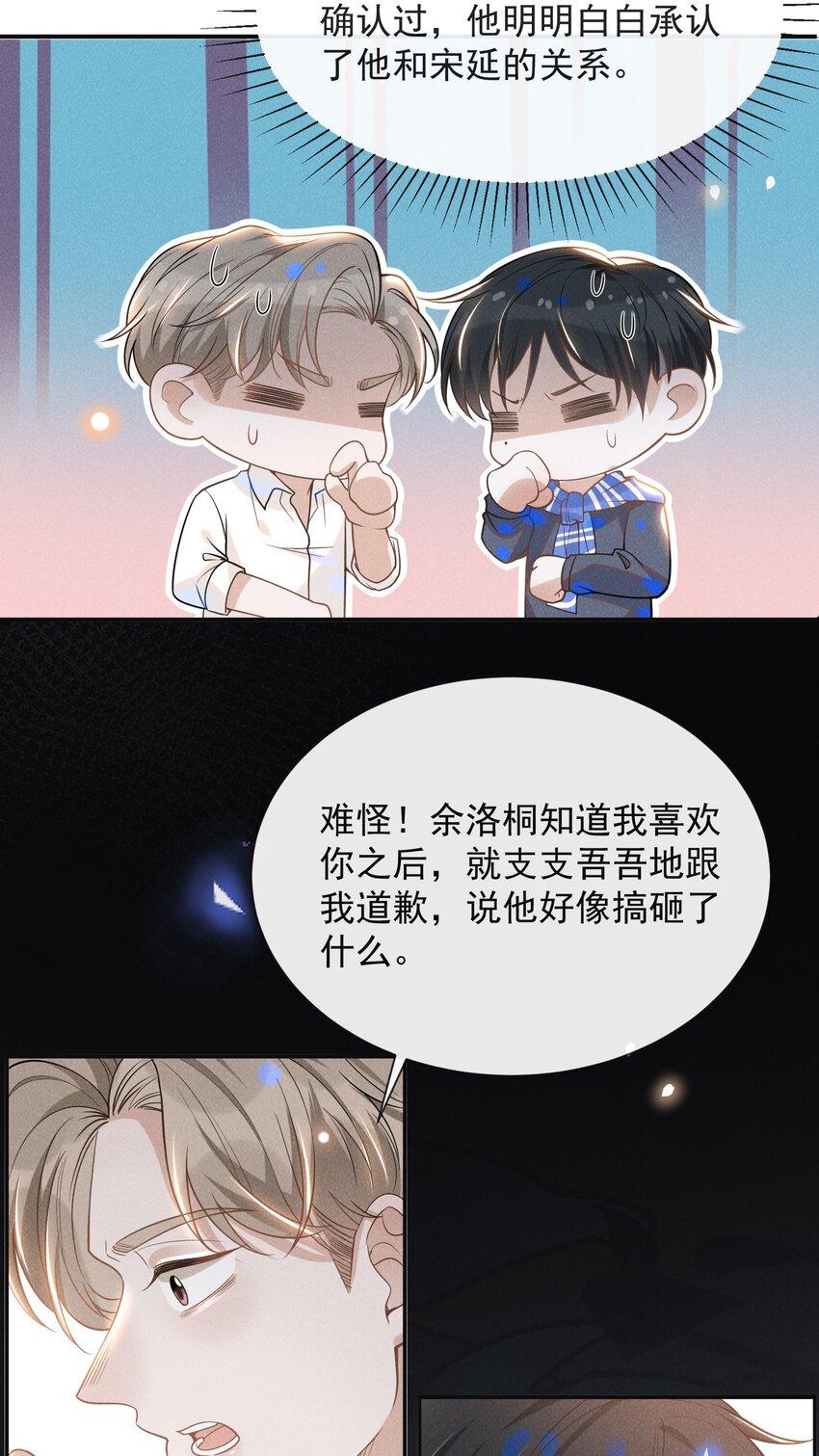 031 和我交往好不好？27