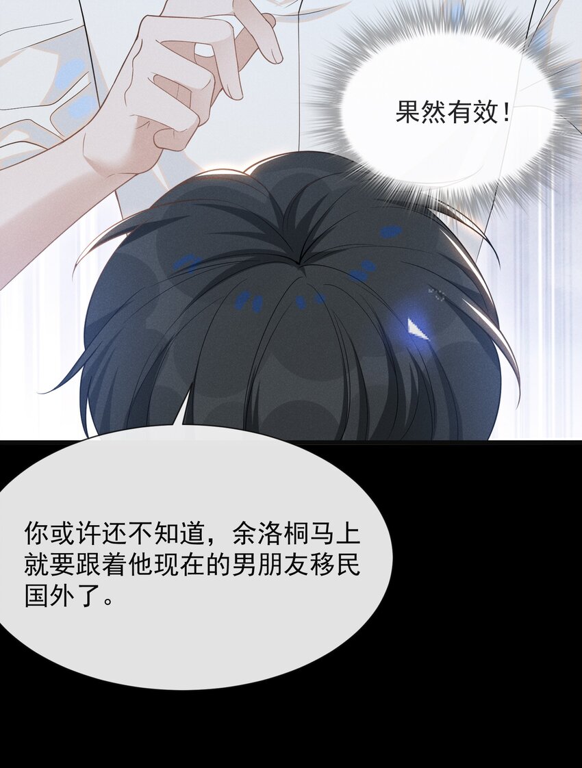 045 宋延，你先放开我15