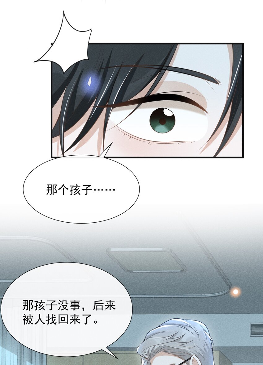 067 我怎么舍得呢，傻瓜！35