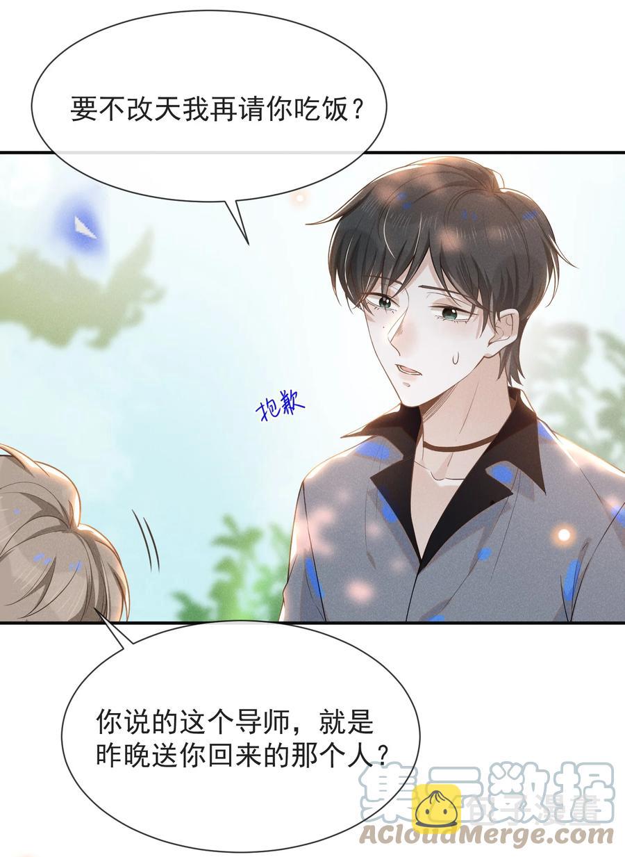036 是默认成为宋夫人了？18