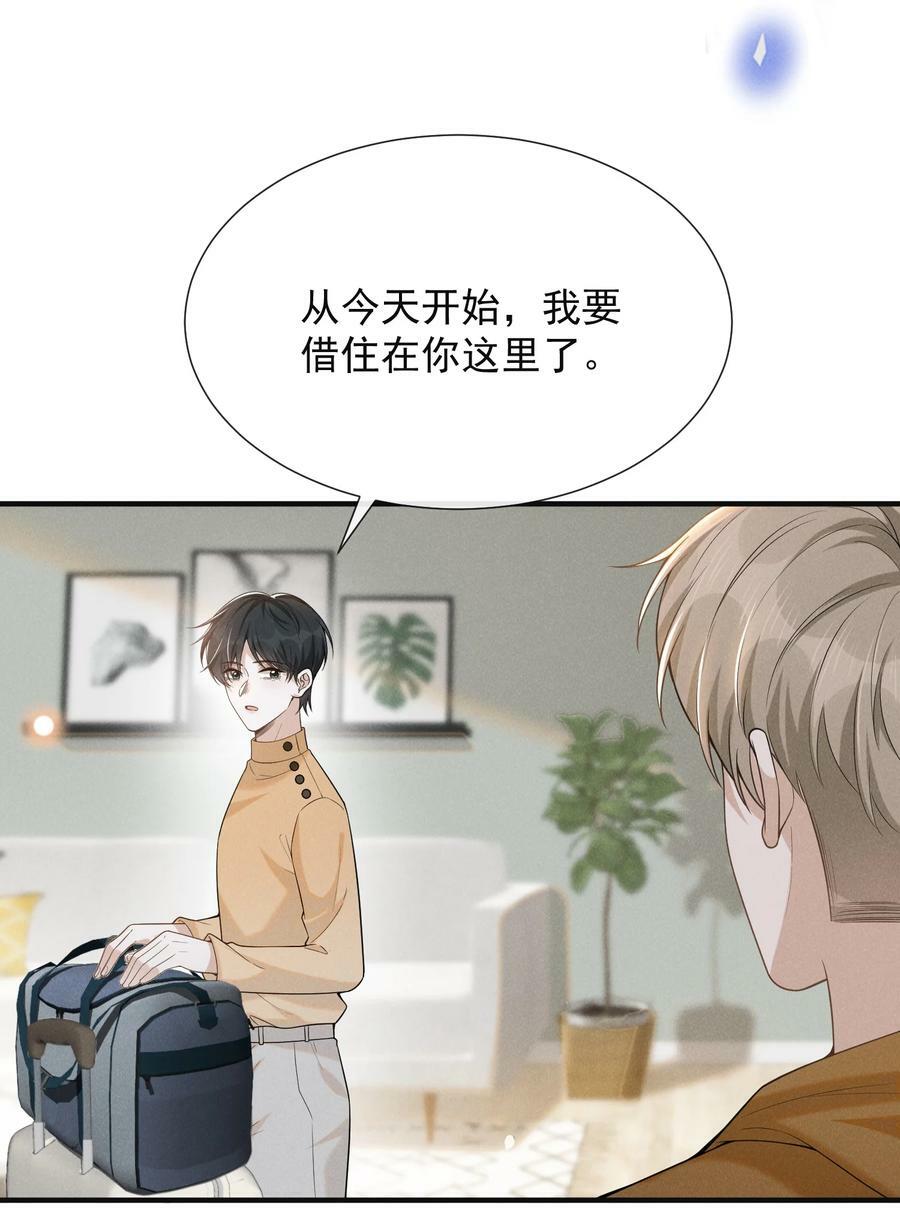 086 你个妻管严！16