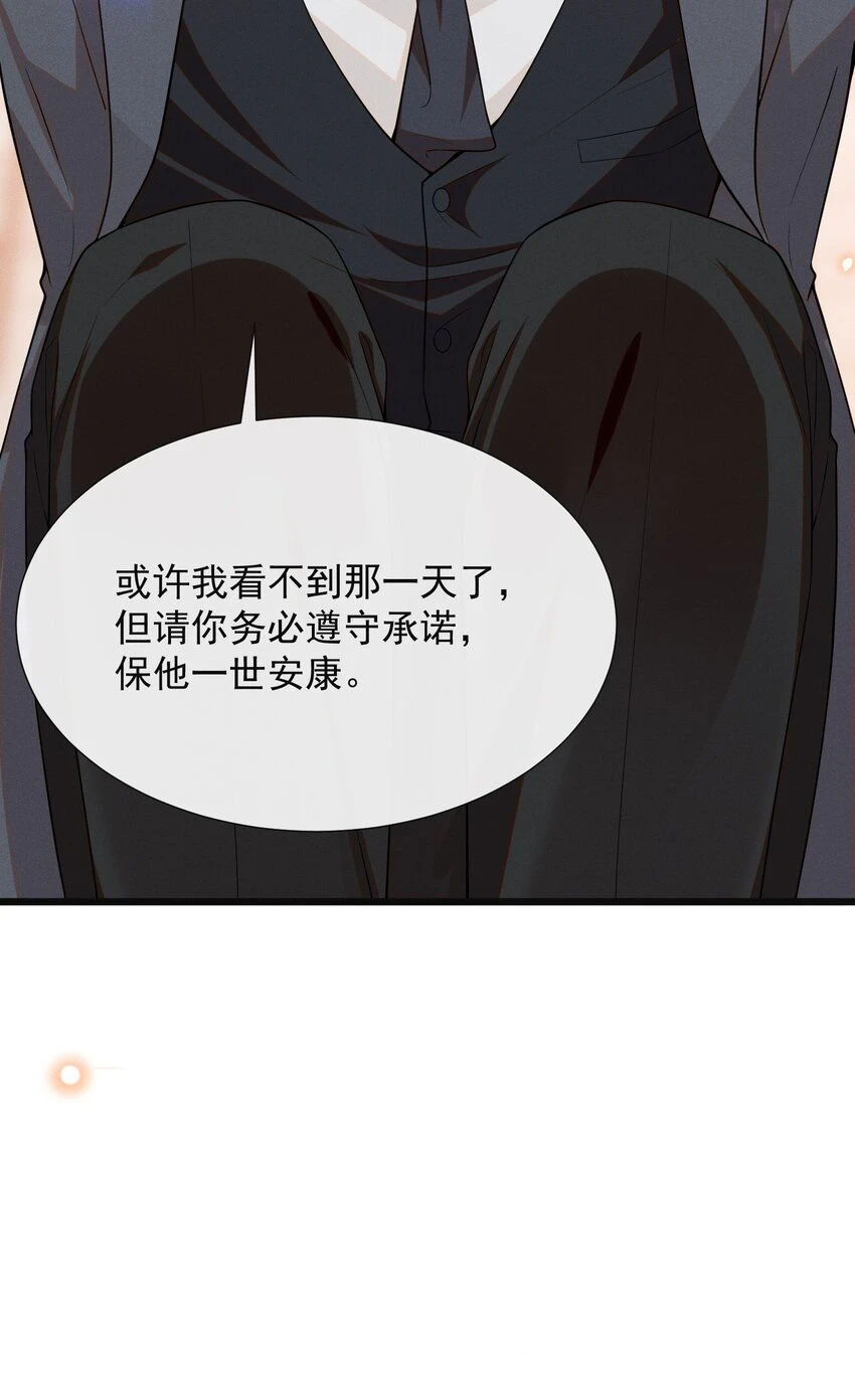 082 夏临就拜托你了！52