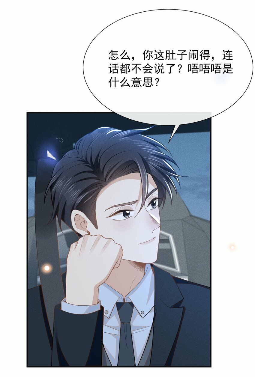 099 我是来盯梢的！32