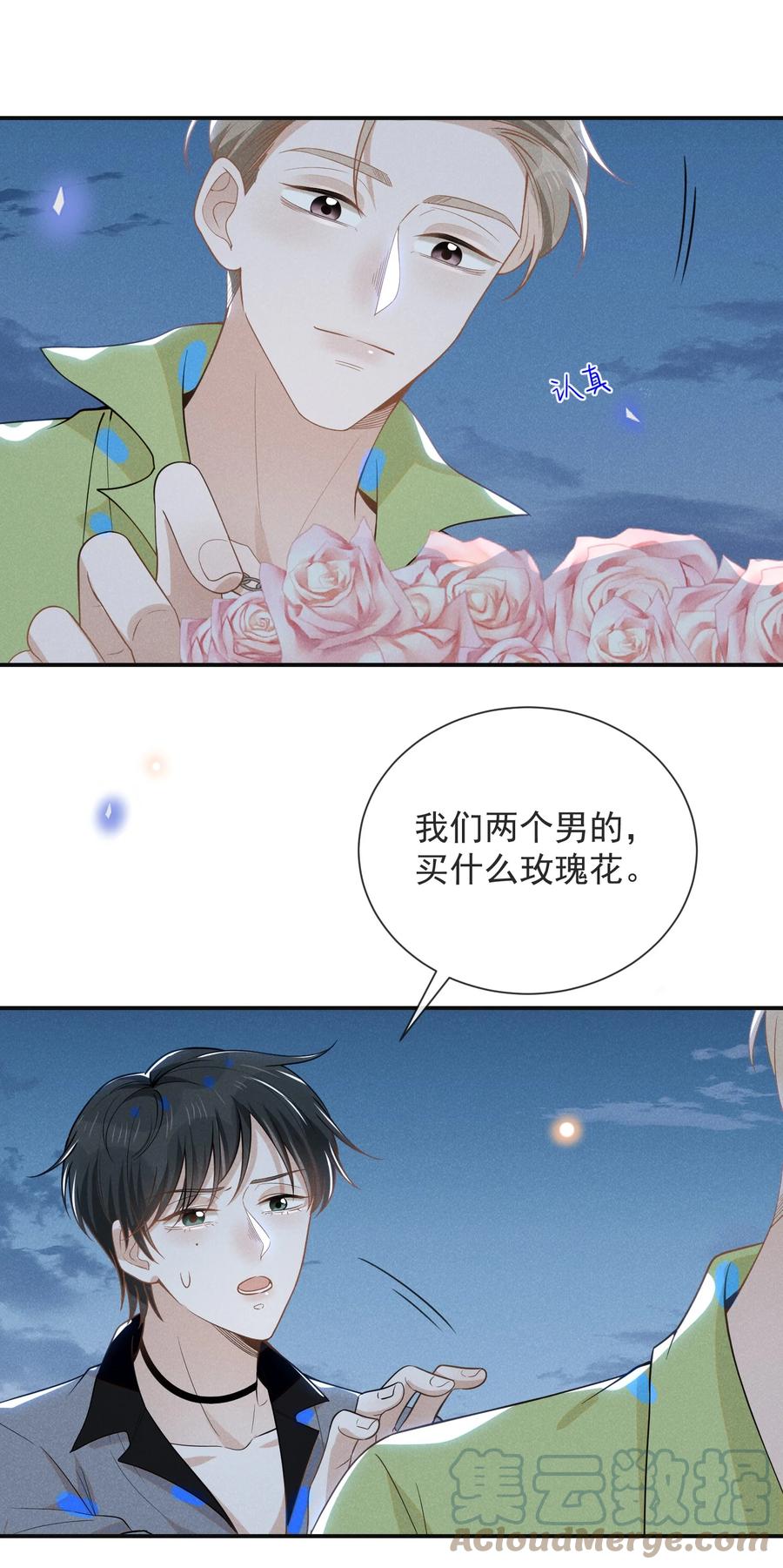 037 送给男朋友也可以！30