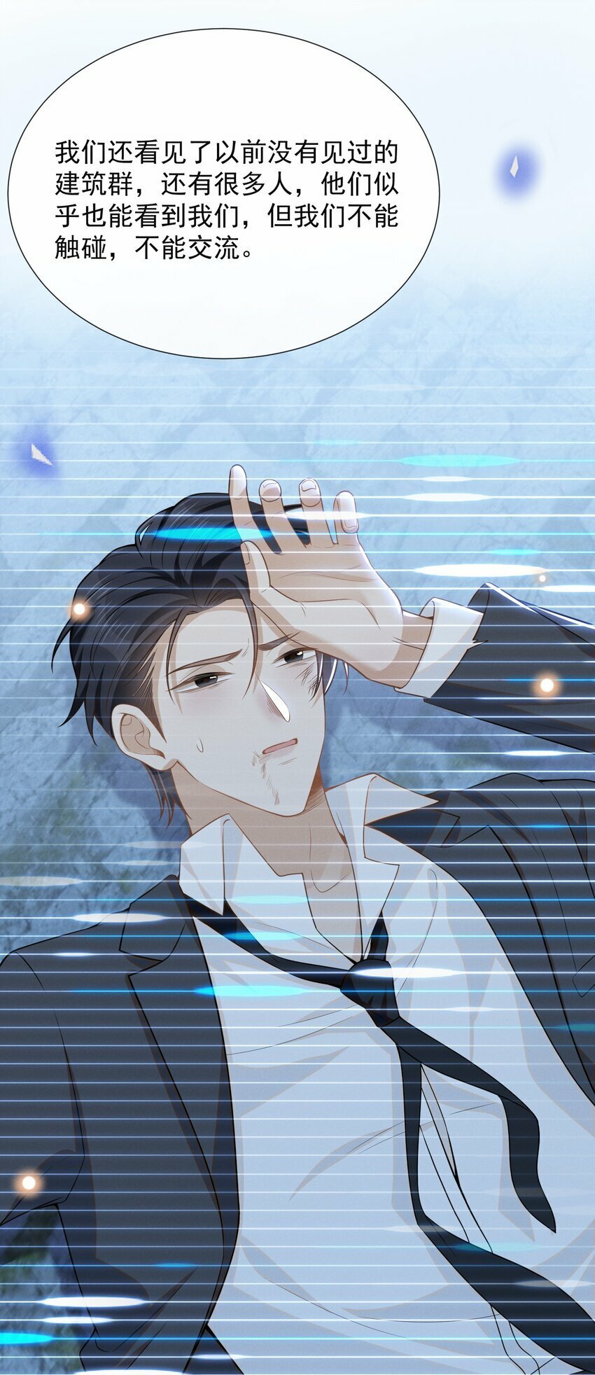 091 你们听说过abo吗？7