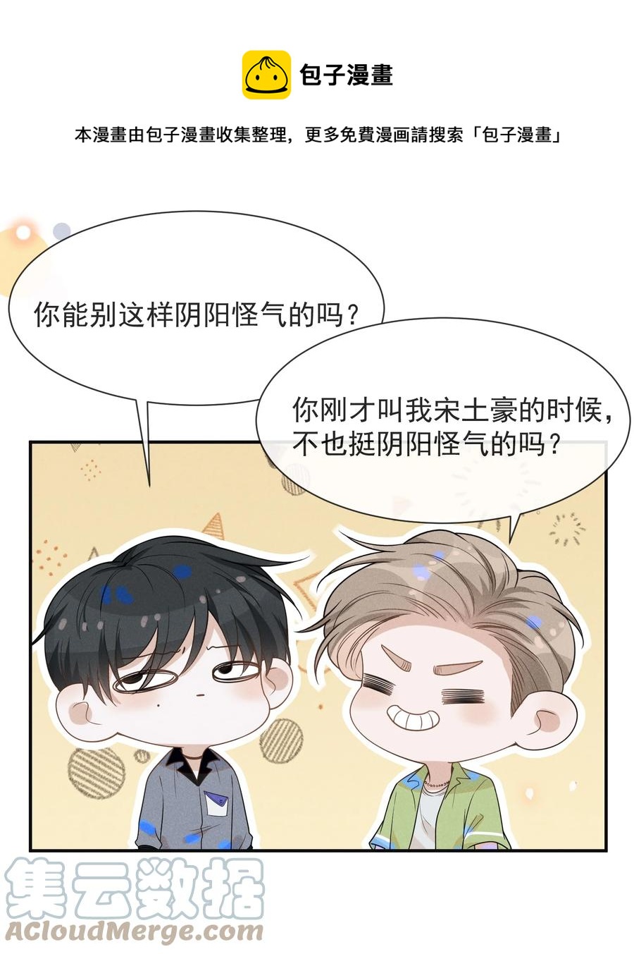 038 宋延的千层套路！32