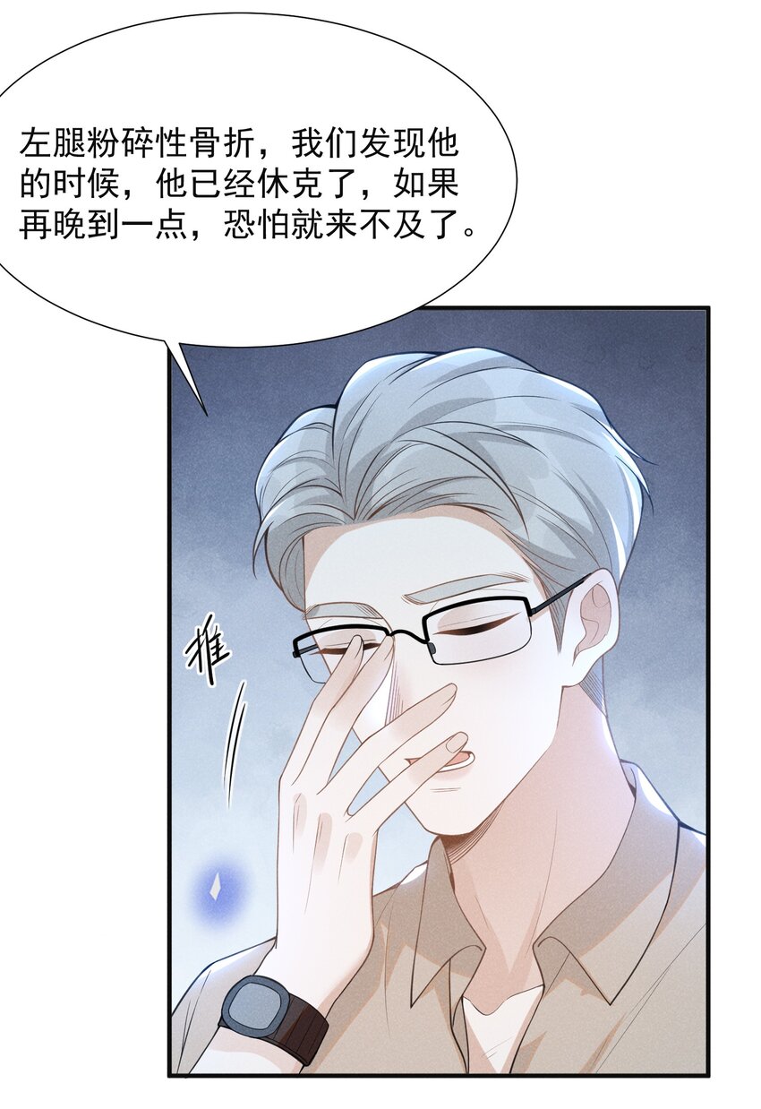 067 我怎么舍得呢，傻瓜！23