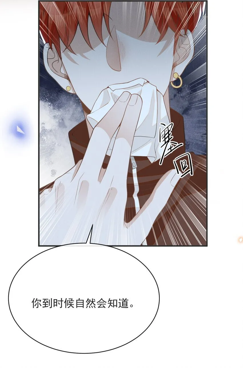 119 你这个疯子！23