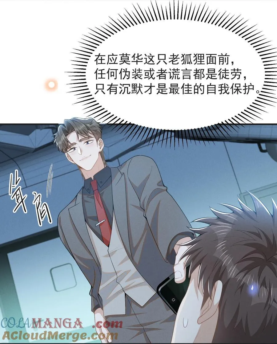 131 难怪他不要你！20