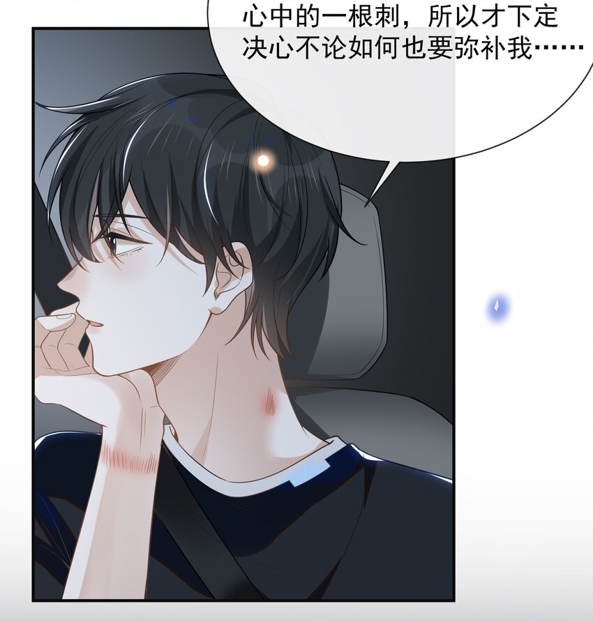 047 执着不等于爱30