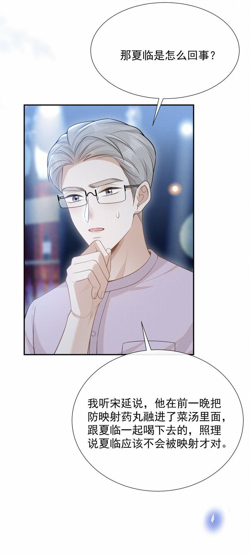 091 你们听说过abo吗？31