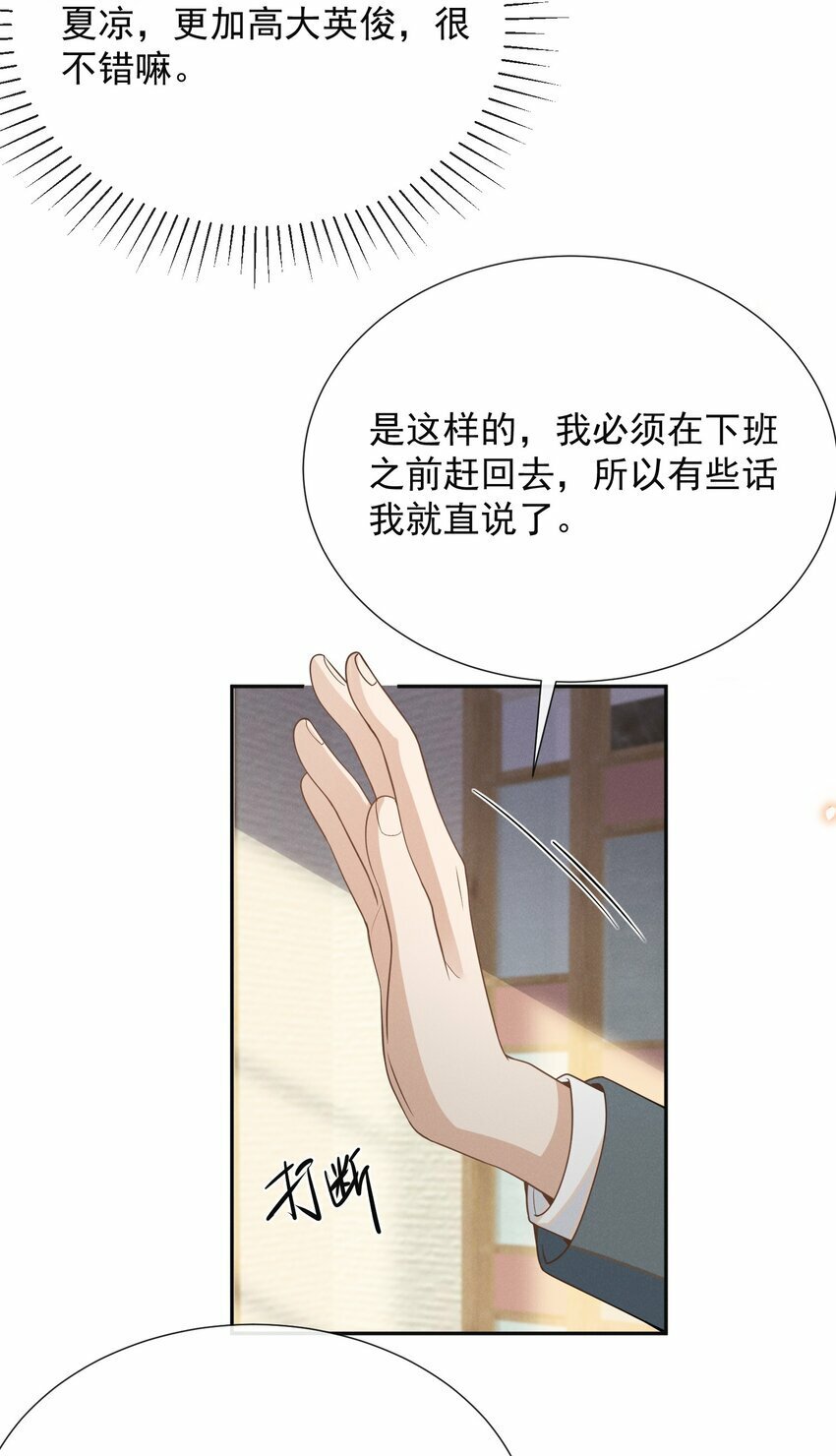 095 先婚后爱？！30