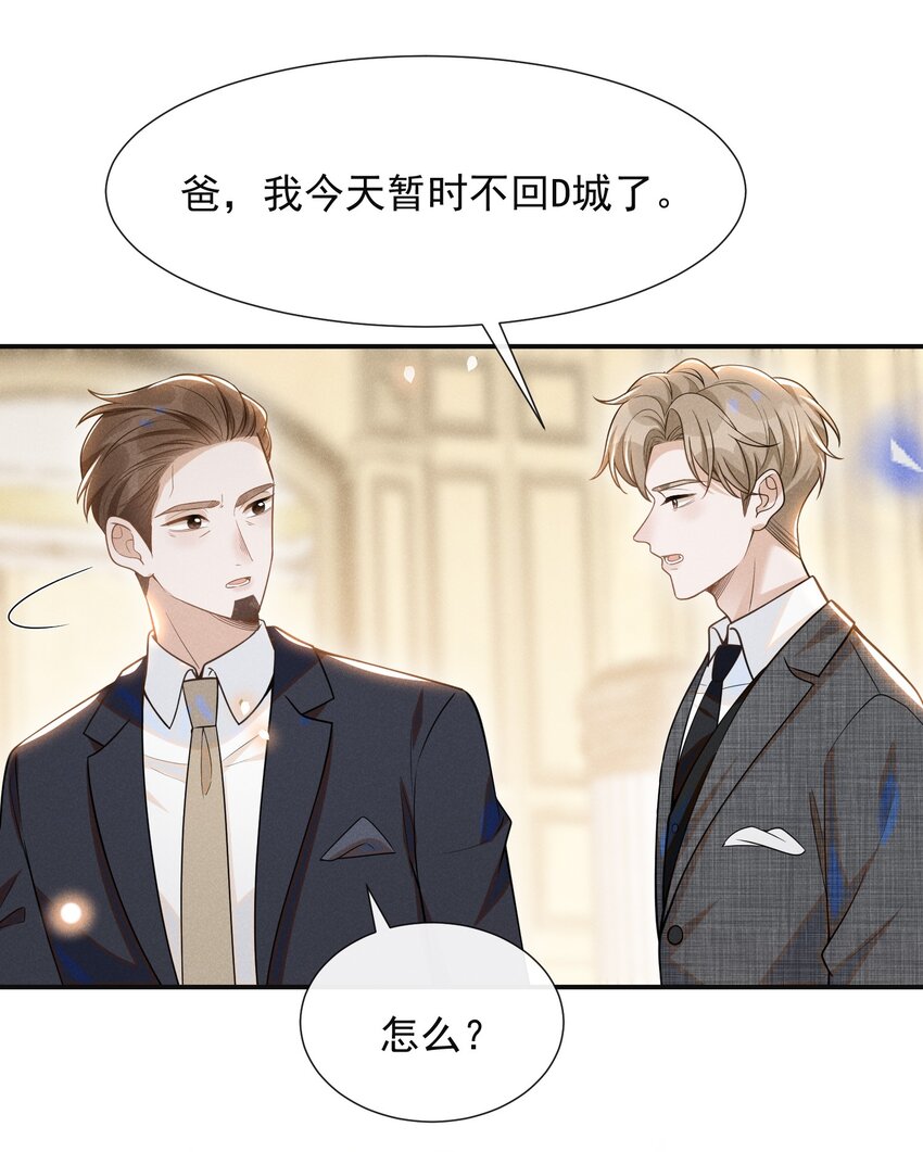 054 擦枪走火就不好了！9