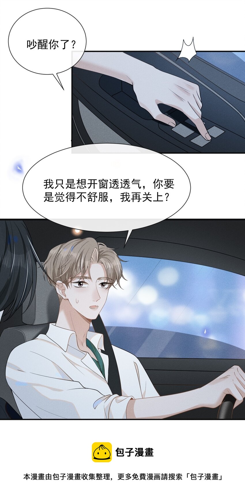 047 执着不等于爱36