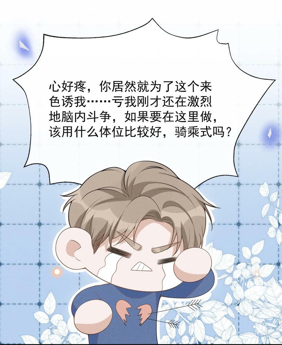 084 夏临，你这是在玩火！44