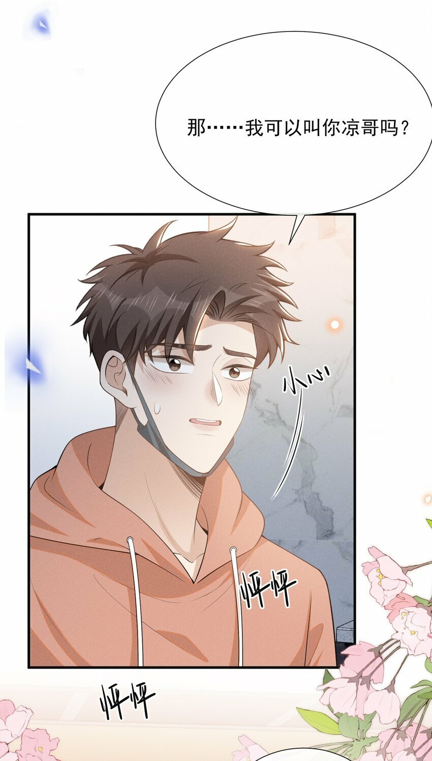 100 大少爷下面给我吃？23