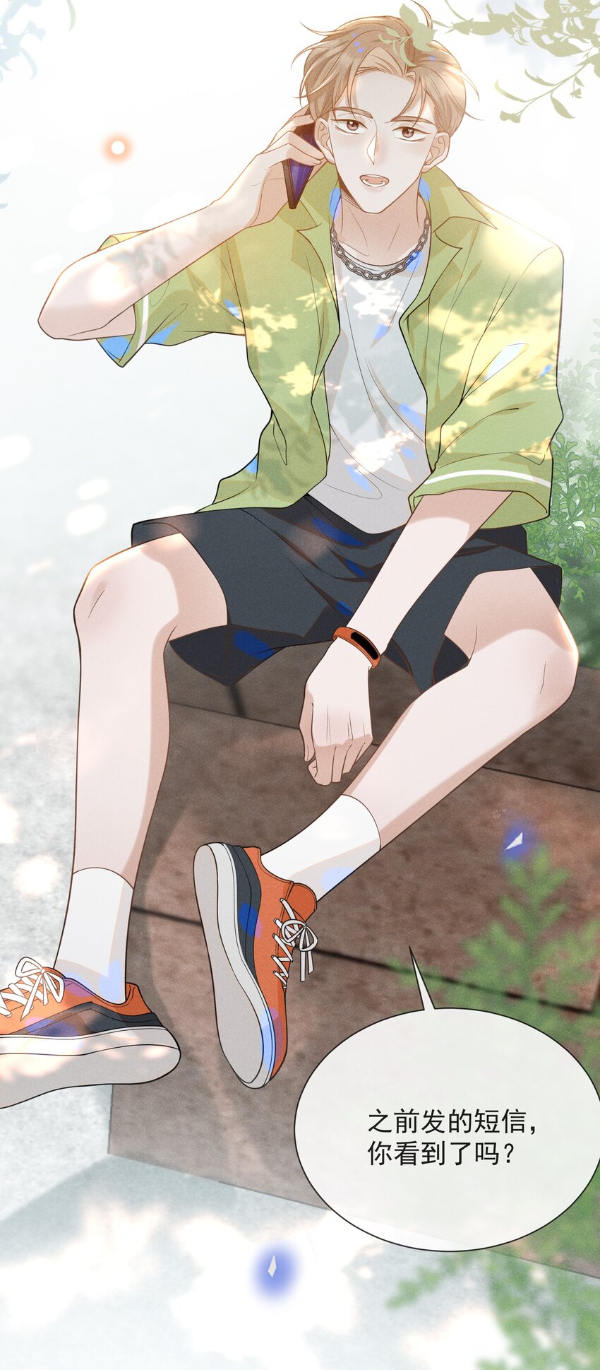 033 拐走夏临大作战！5