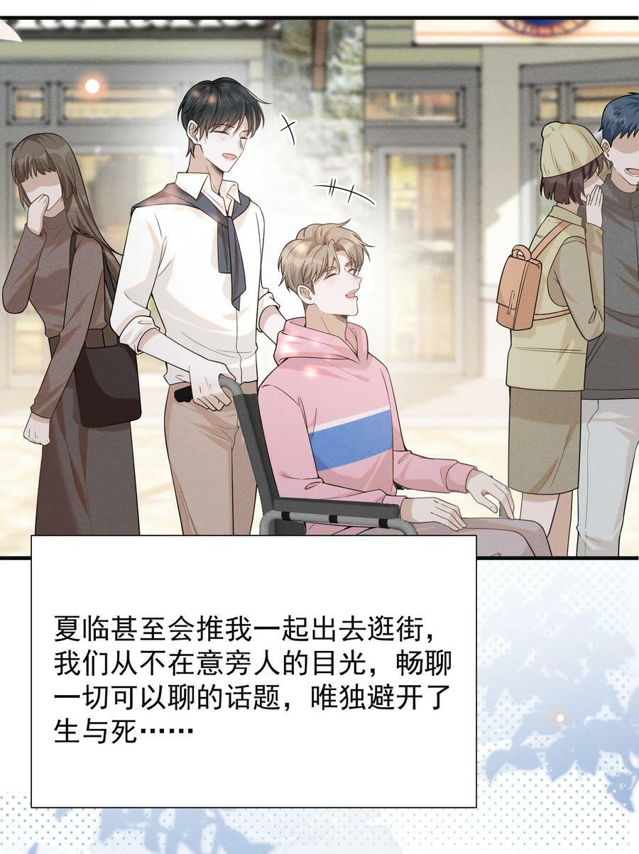 086 你个妻管严！29