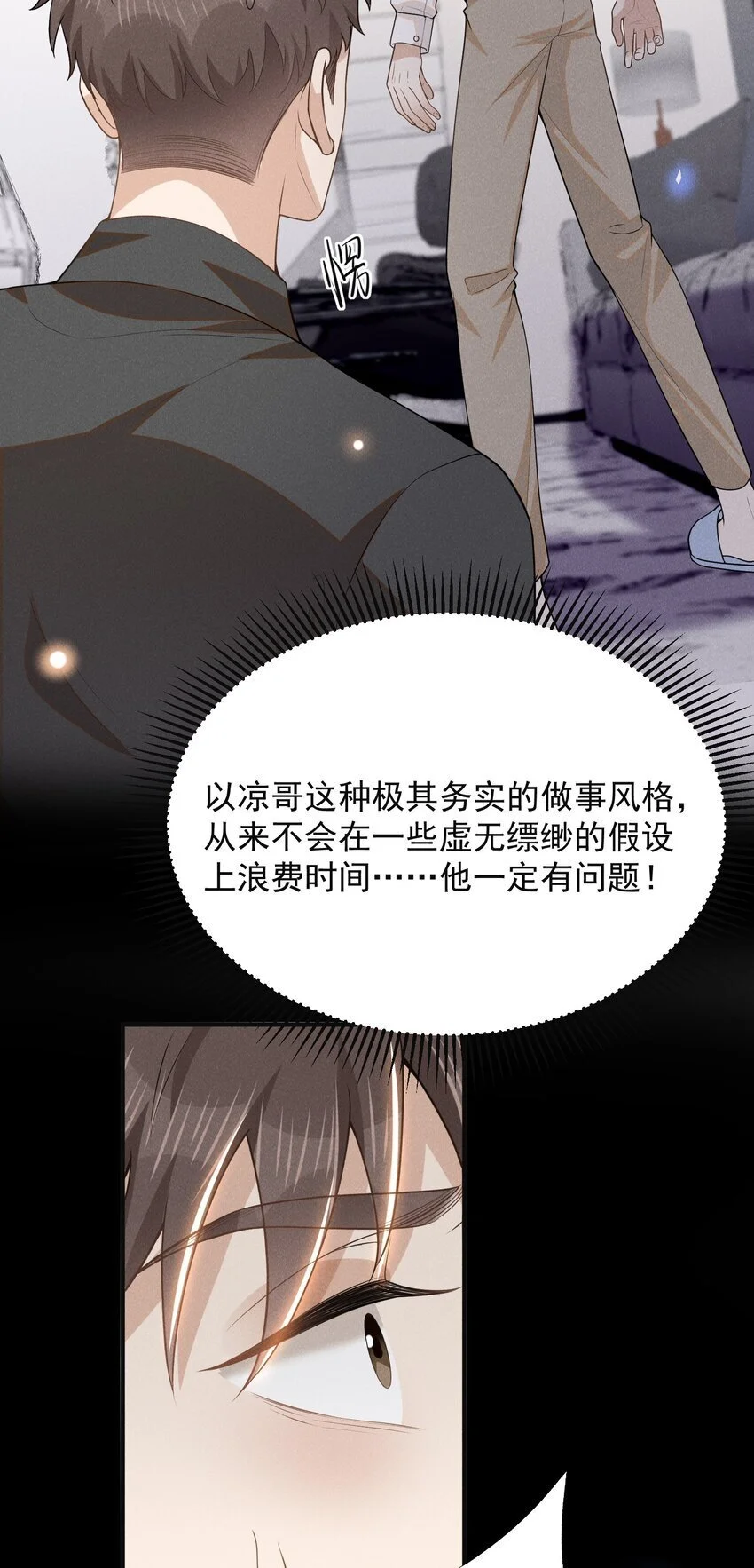 114 惊喜还是惊吓？！15