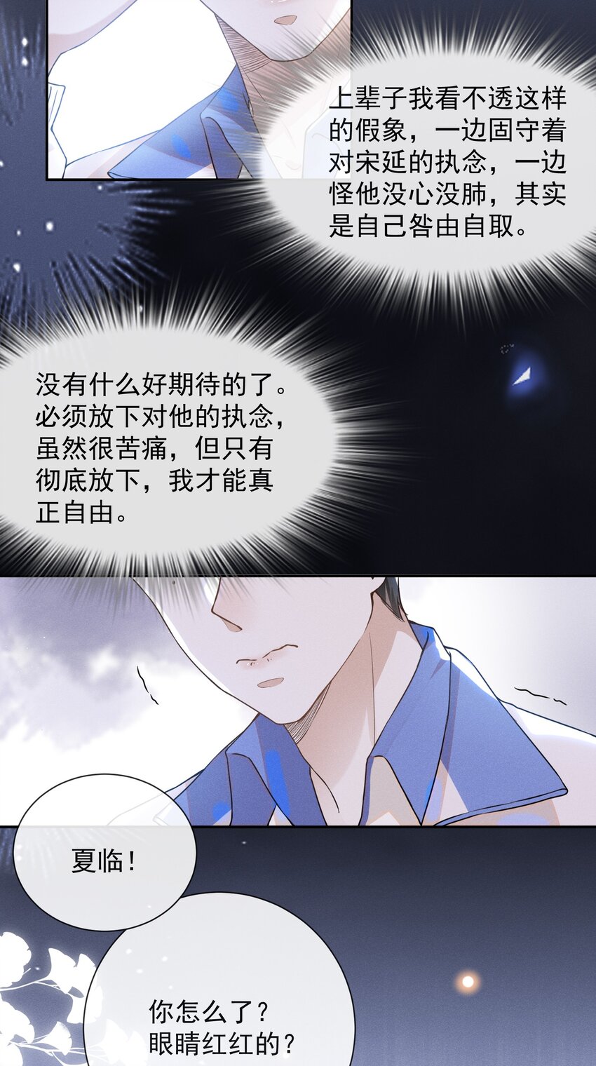 008 宋延这么中二？9