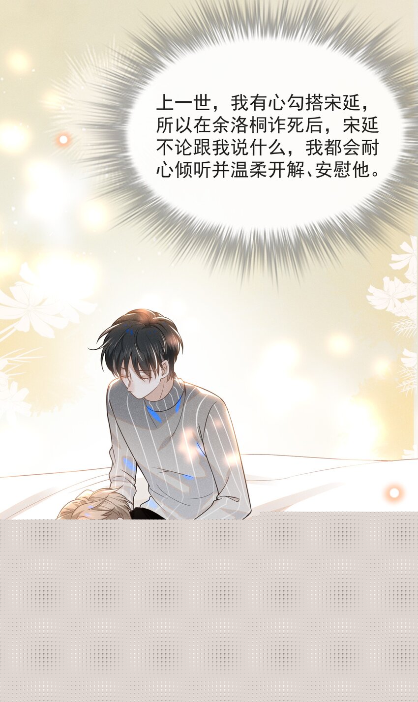 030 对不起，夏临！15