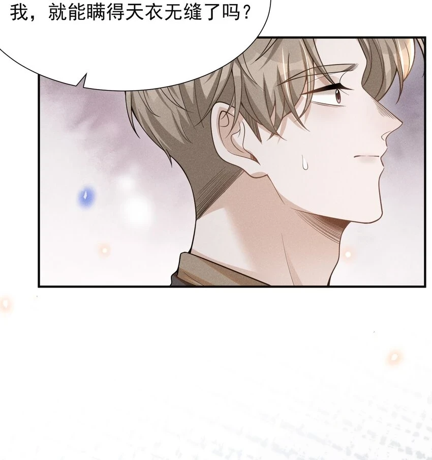 079 撞个正着！29