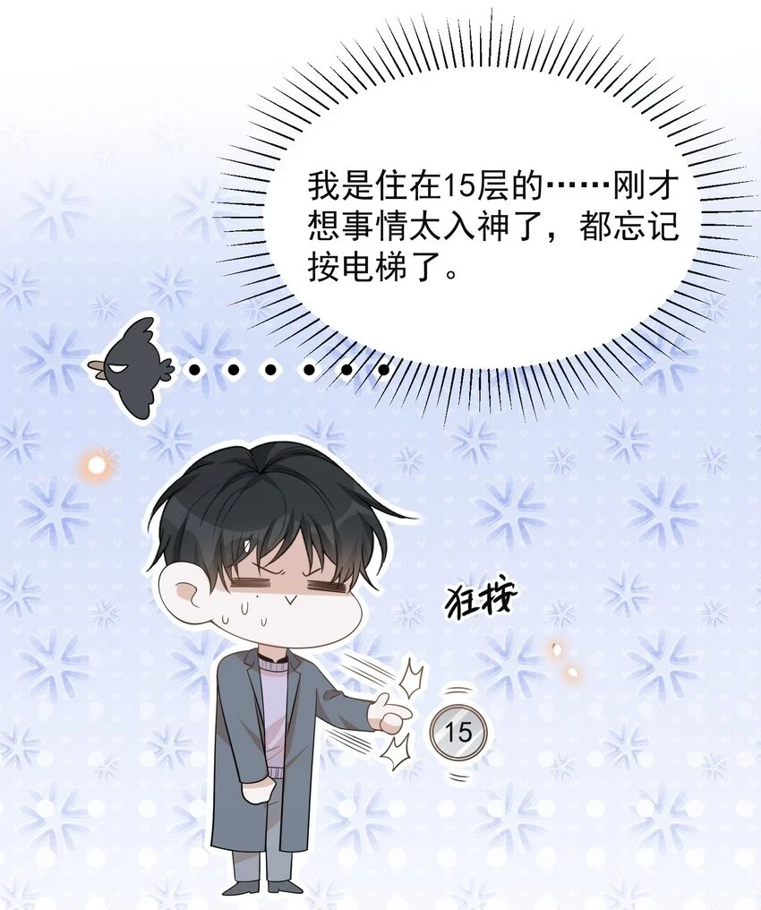 079 撞个正着！16