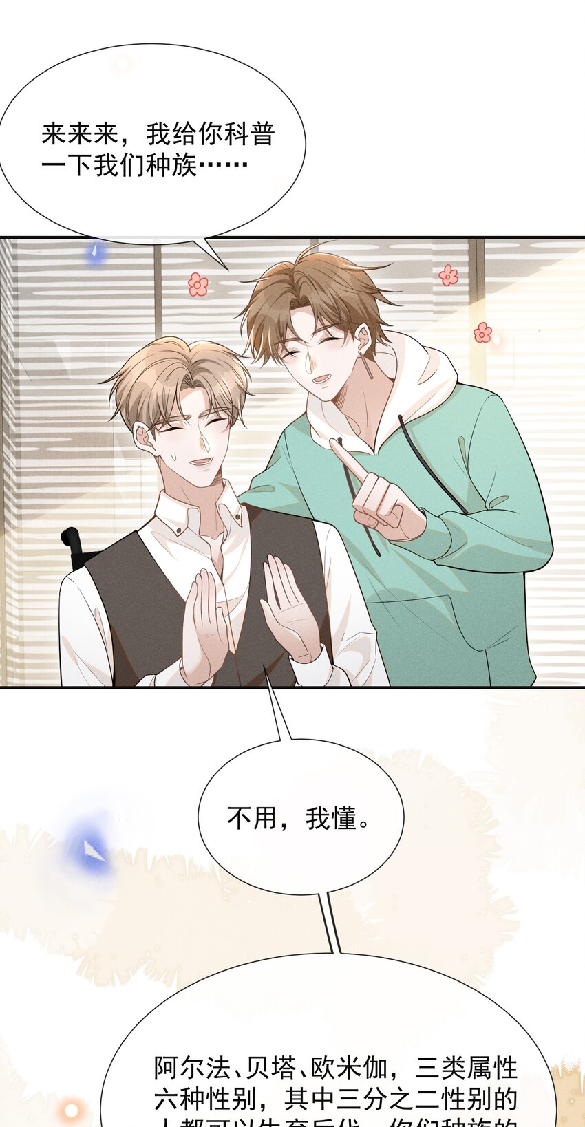 072 我想留在大少爷身边！22