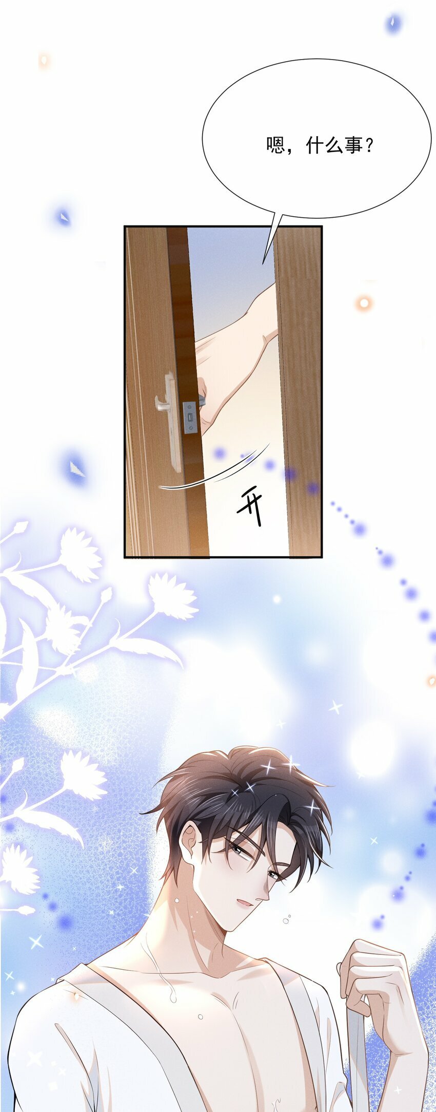 097 怎么会对大少爷流鼻血啊！29