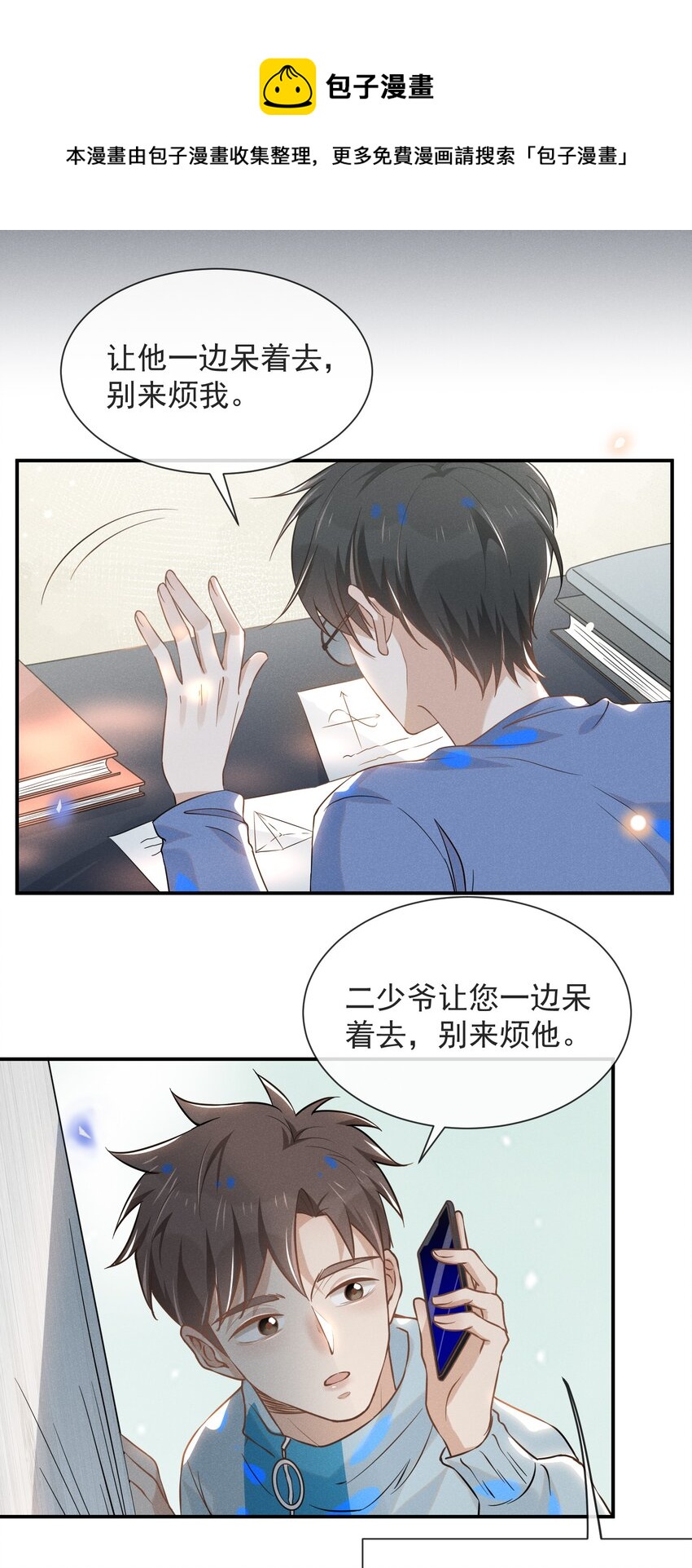 016 丢脸丢到家了！26